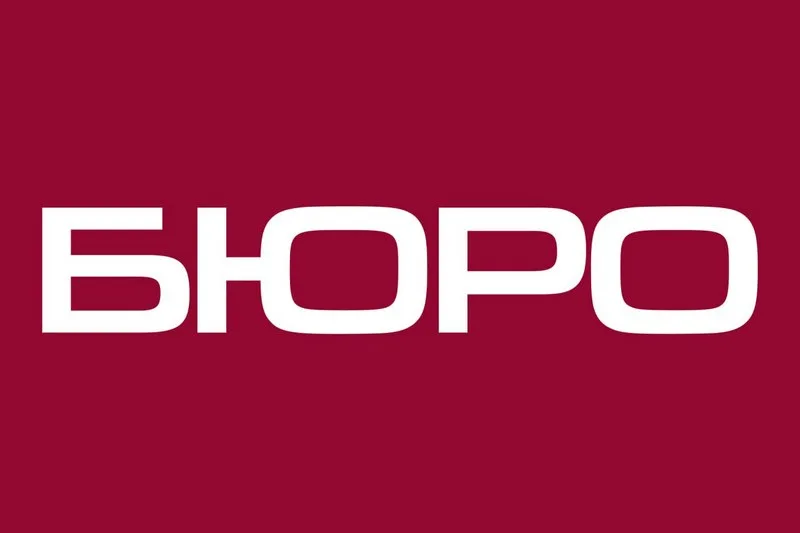 Бюро