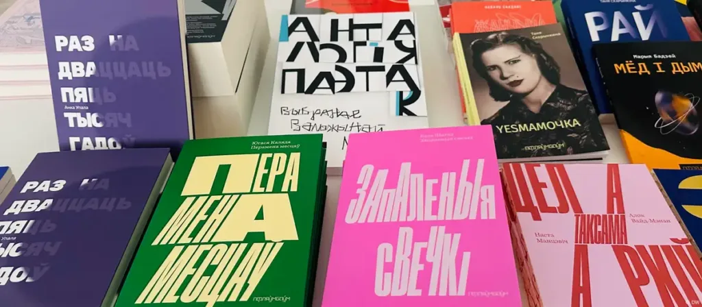 Женское издательство "Пфляумбаум" открывает для белорусов Беллу Шагал