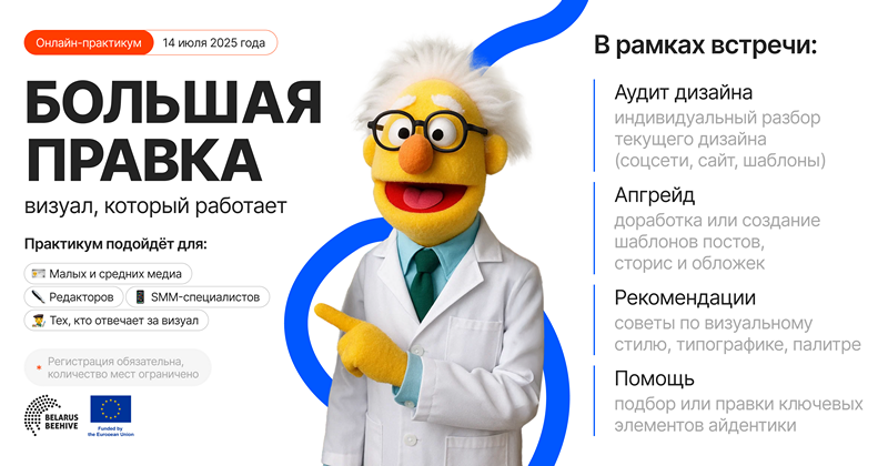 анлайн-практыкум