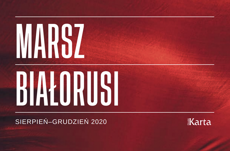Праверце фота: да герояў кнігі Marsz Białorusi прыходзяць сілавікі