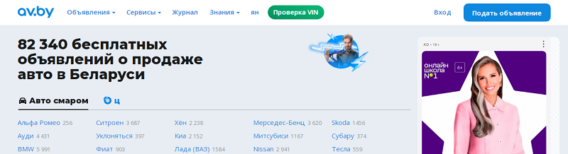 print screen av.by