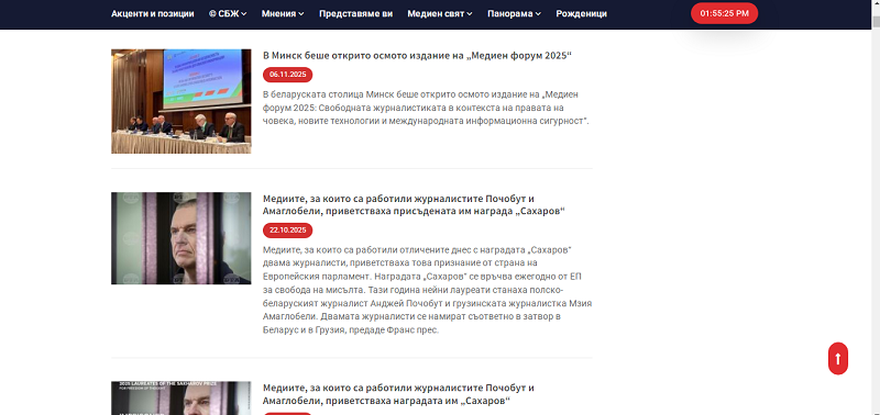 Belarusian propagandists to be trained in combating fake news with EU funds