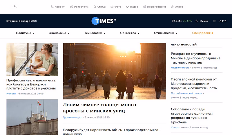 Times.by связано с «Синезис»