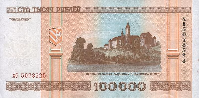Наполеон Орда