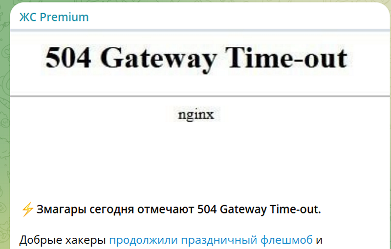 У Дзень Волі шэраг беларускіх сайтаў трапіў пад DDOS-атакі