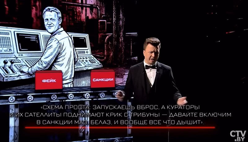 Screenshot from propaganda show Unveiled